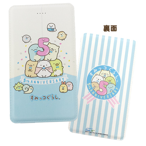 San-X�L����Shop���o�C���o�b�e���[�����L�����y�[�����݂��R���炵