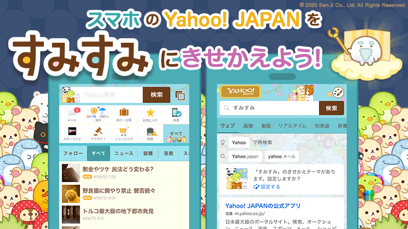 Yahoo!JAPANgbvy[W/ʂe[}
