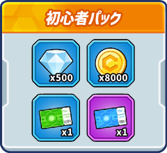 パック