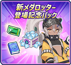 パック