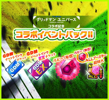 メダロットS ウェブストア