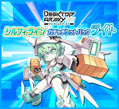 メダロットS ウェブストア