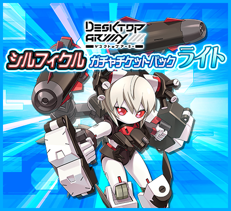 メダロットS ウェブストア