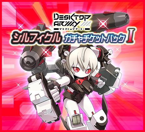 メダロットS ウェブストア
