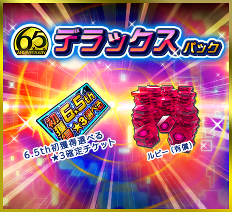 メダロットS ウェブストア