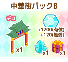 パック