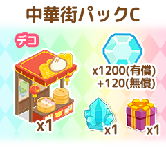パック