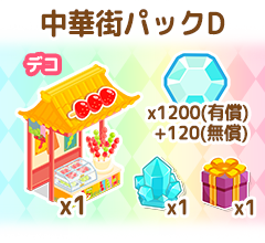 パック
