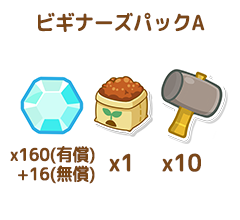 パック