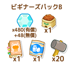 パック