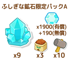 パック
