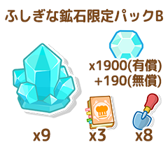 パック