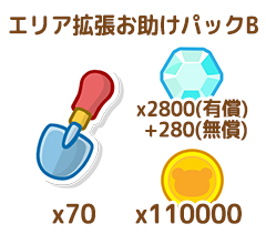 パック