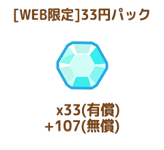 パック