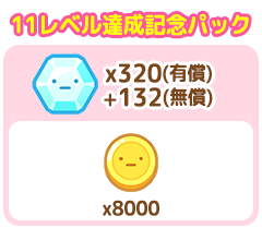 パック