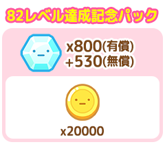 パック