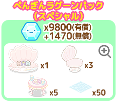 パック