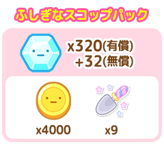 パック
