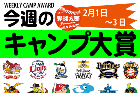 プロ野球泣ける話 優勝目前で離脱したラズナー 楽天 の思い 大瀬良大地 広島 をつないだ心の糸 週刊野球太郎