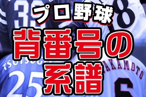 プロ野球泣ける話 優勝目前で離脱したラズナー 楽天 の思い 大瀬良大地 広島 をつないだ心の糸 週刊野球太郎